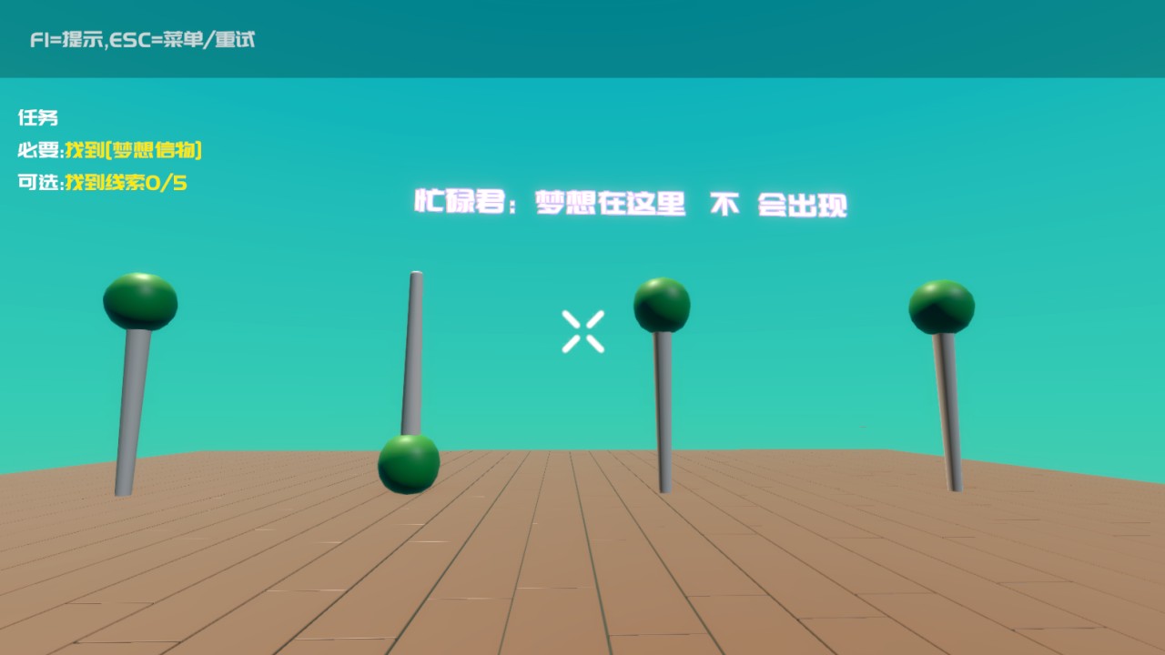 击退忙碌君游戏截图