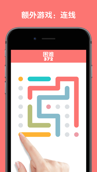 一笔画·游戏截图