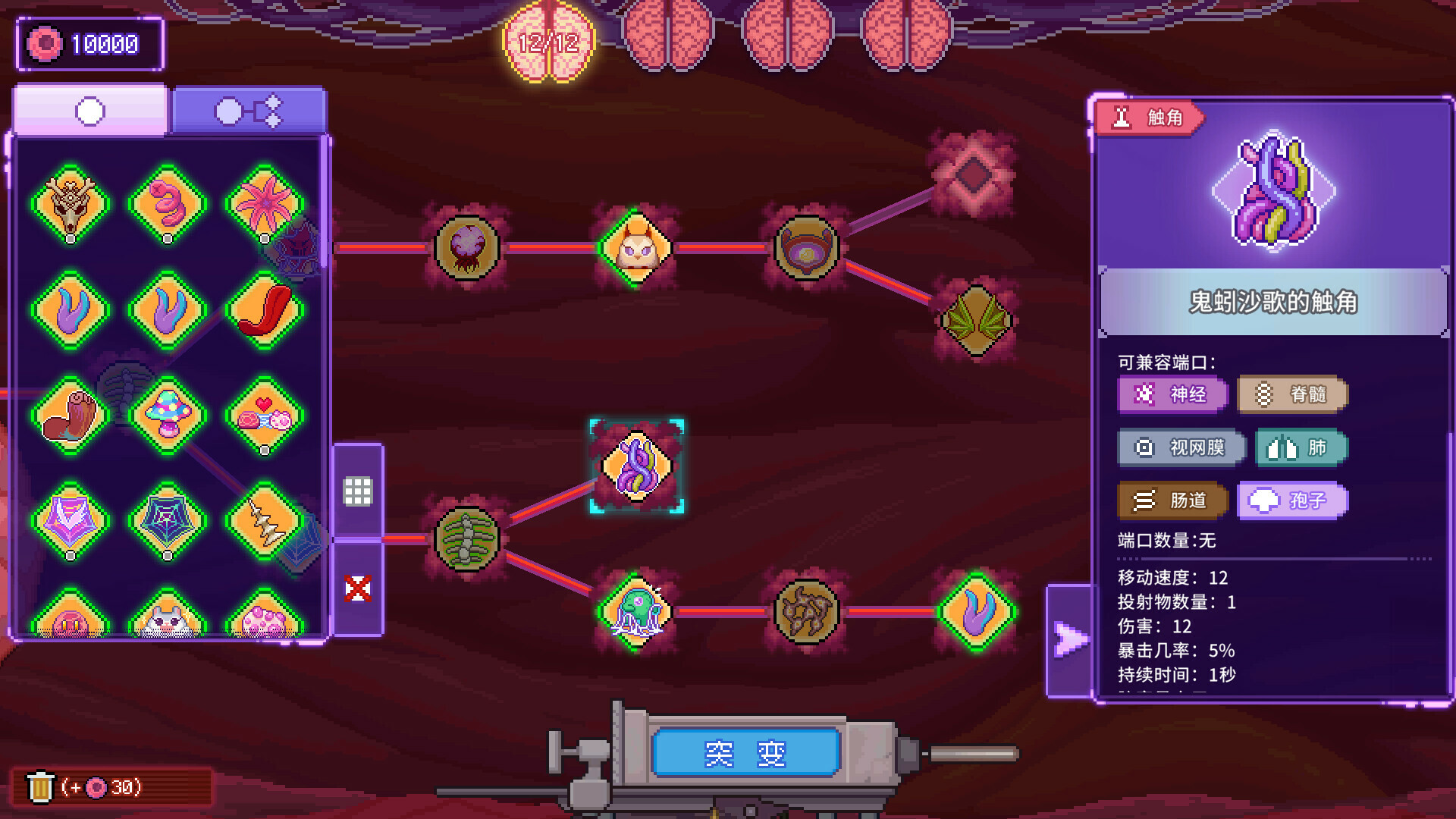 原点计划：血肉工匠游戏截图