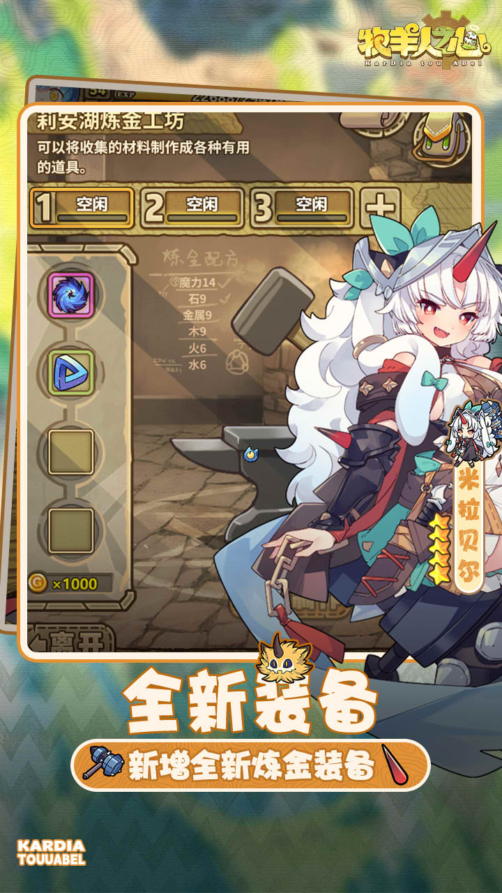 牧羊人之心游戏截图