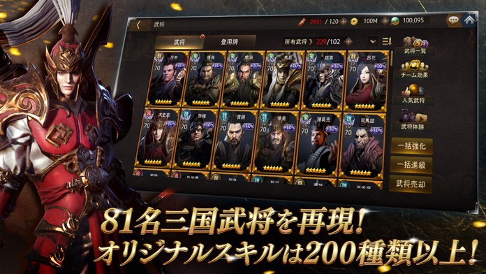 三国ブレード游戏截图