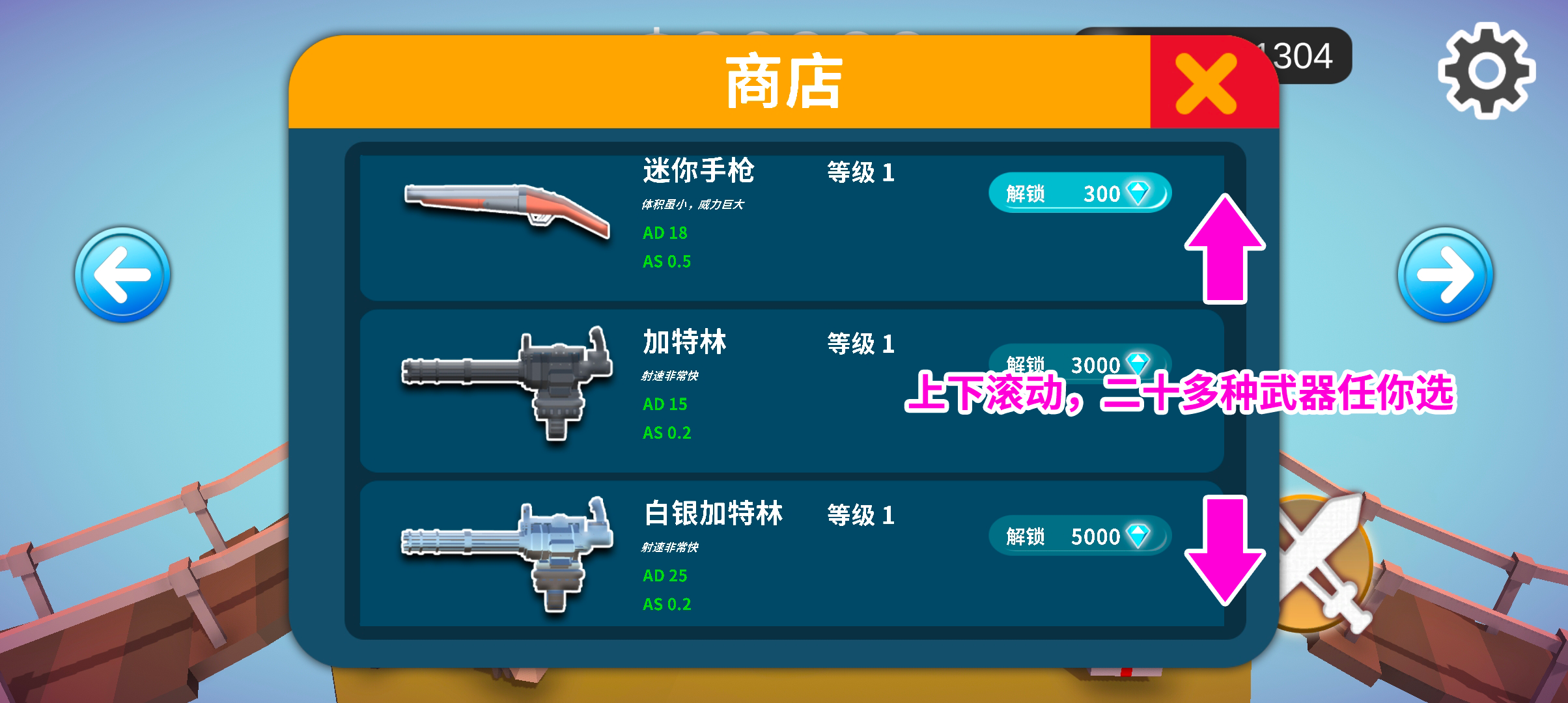 保卫空岛游戏截图