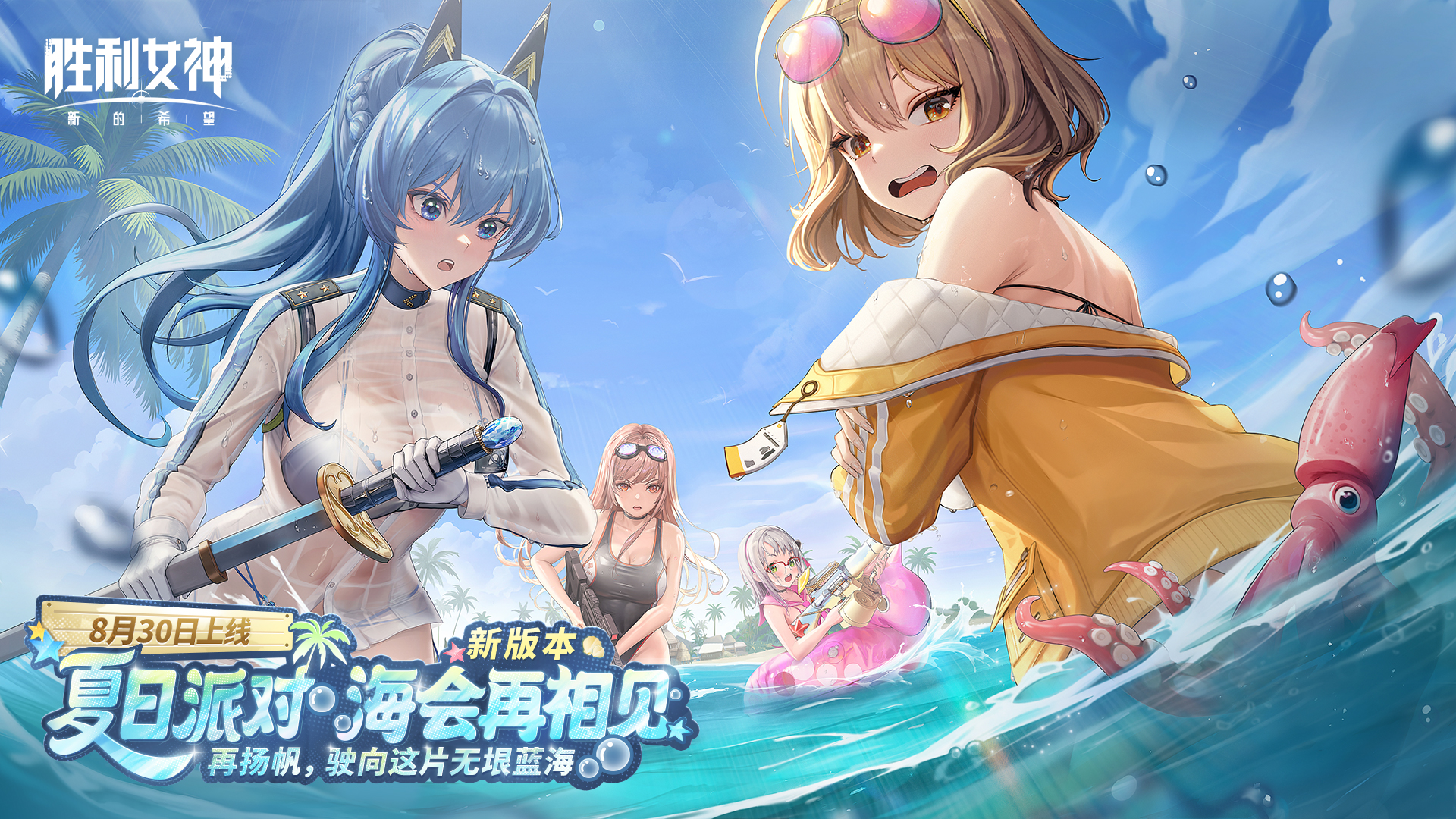 海会再相见
