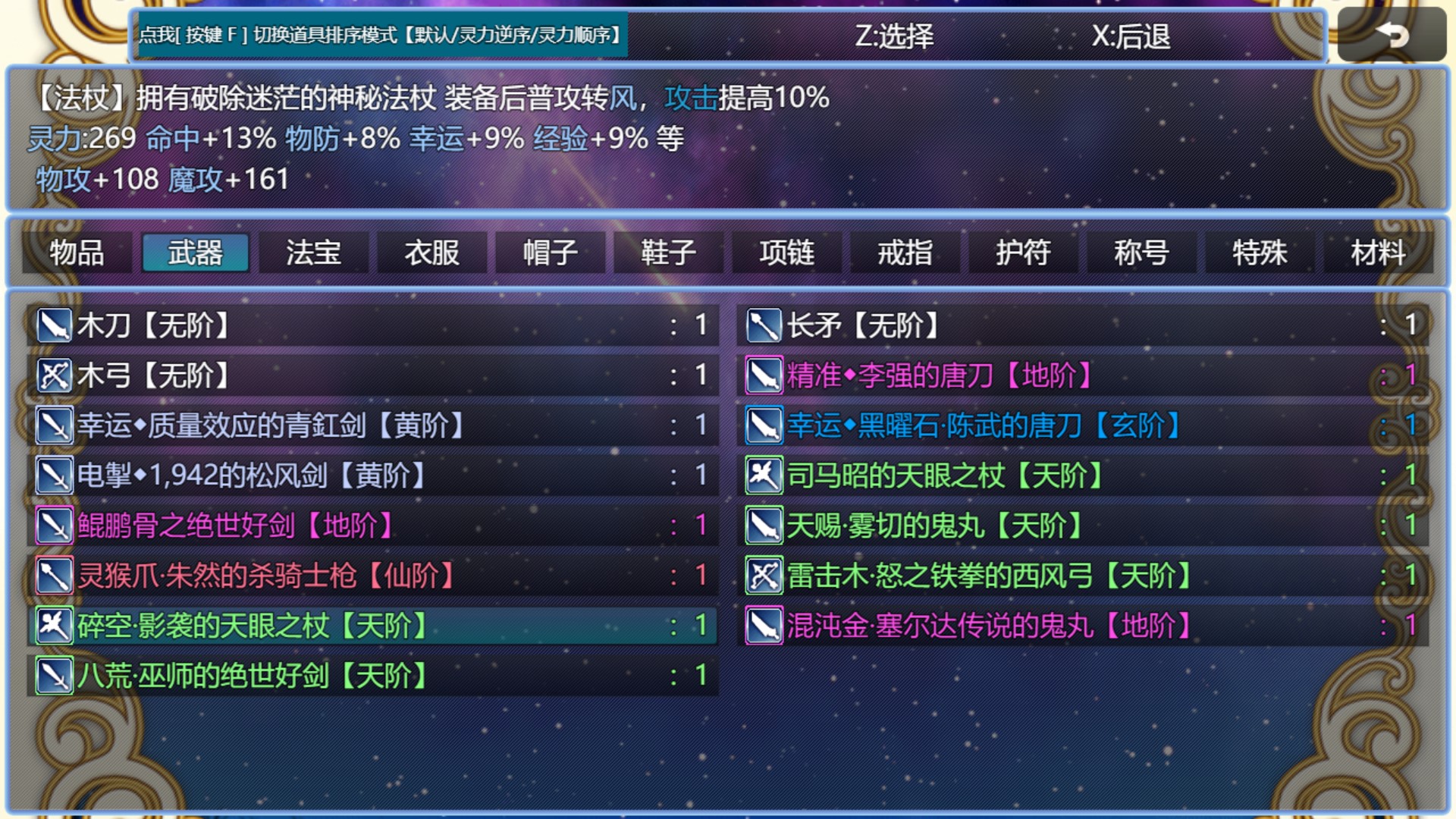 在异世界打怪的修仙者游戏截图