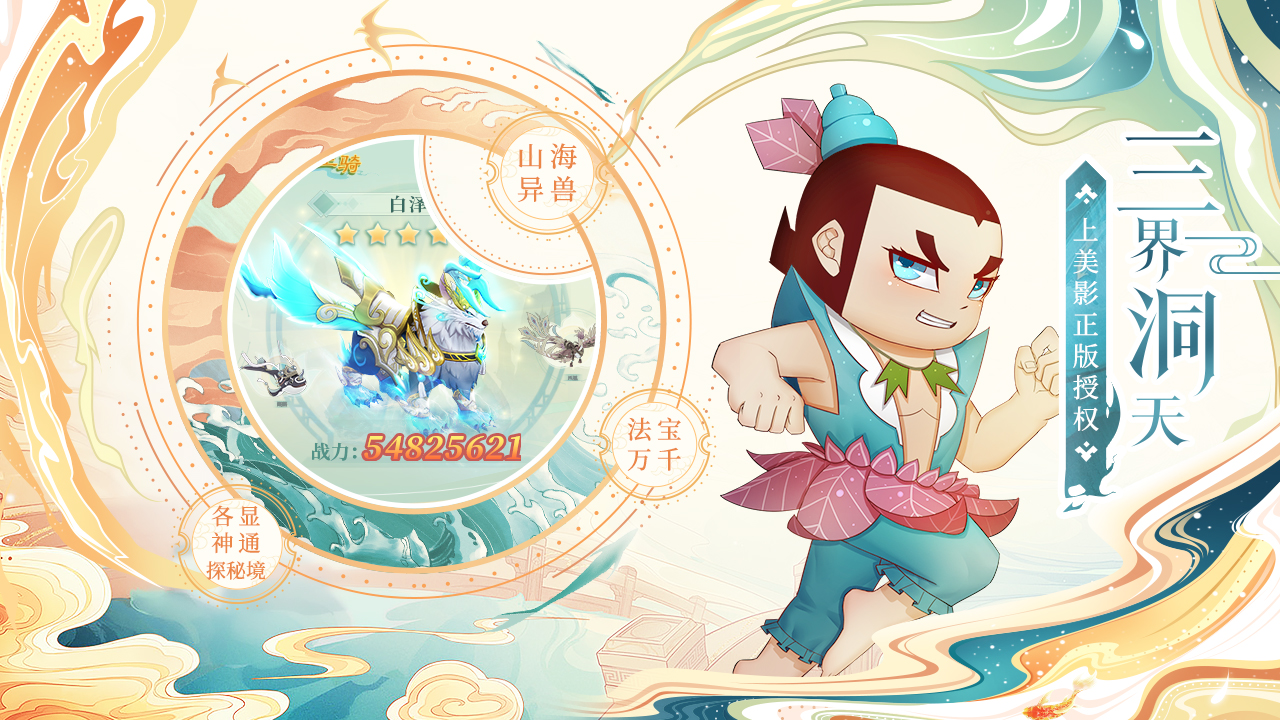 葫芦娃各显神通游戏截图