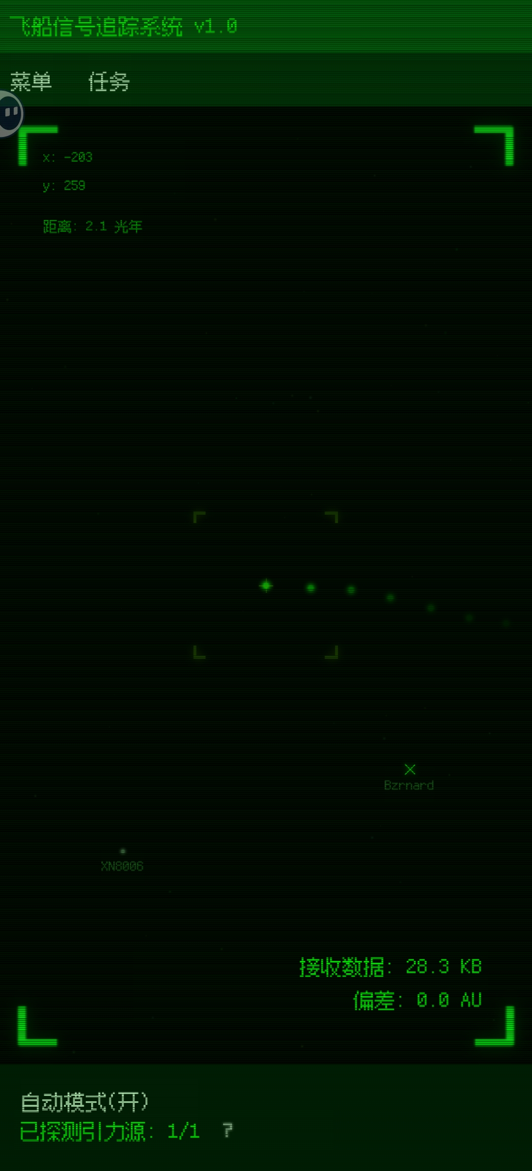 深空偏差游戏截图