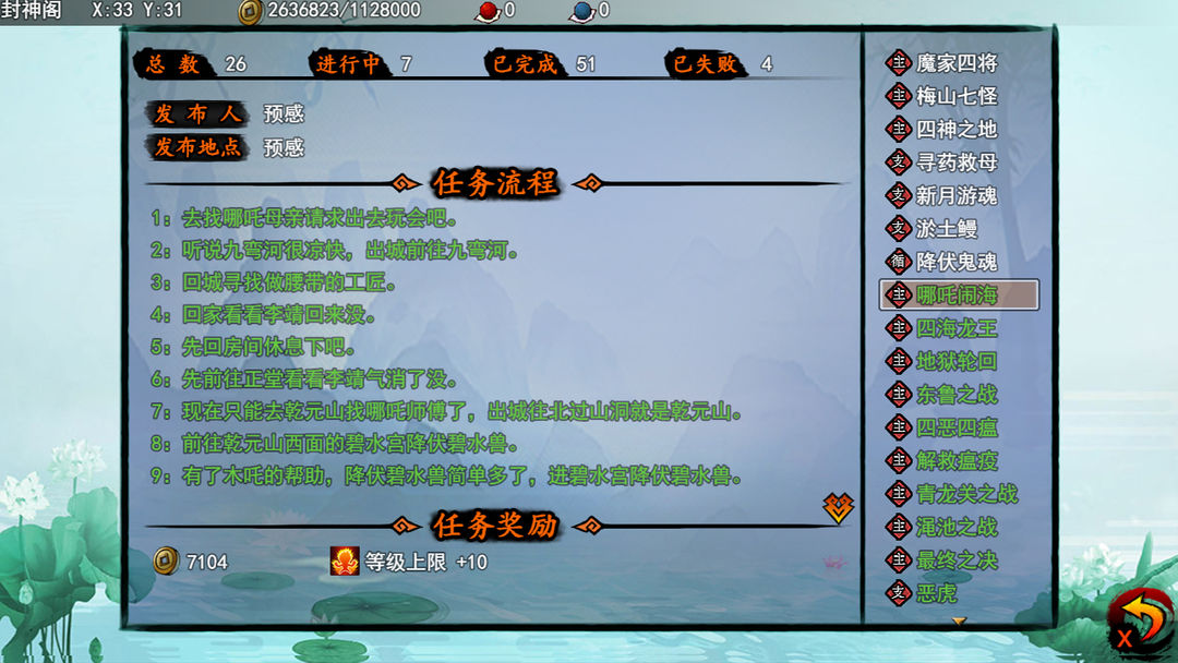 梦幻封神榜游戏截图