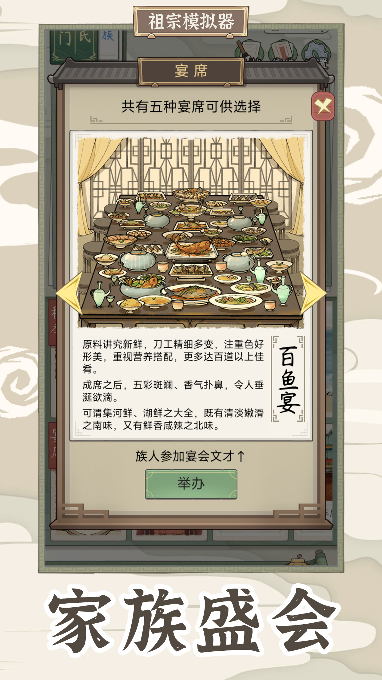 祖宗模拟器：传承截图