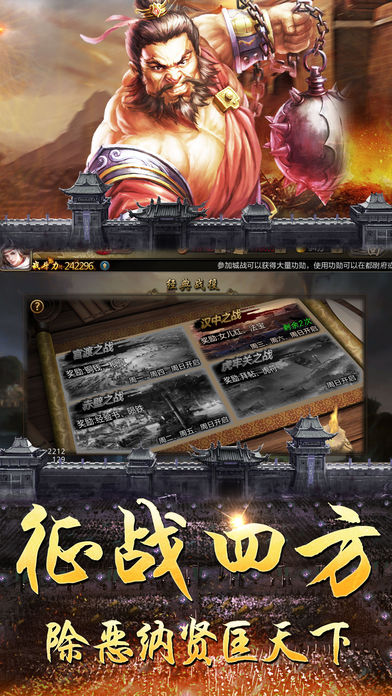 雄霸三国之风云-策略三国争霸手游游戏截图