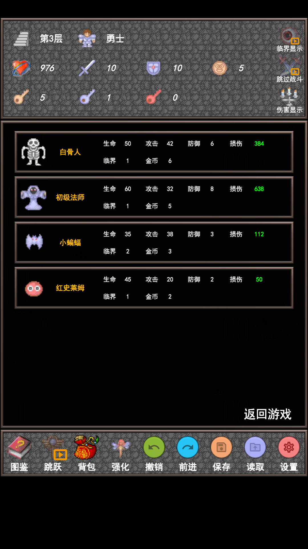 魔塔合集版游戏截图