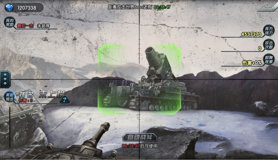 闪电突袭游戏截图