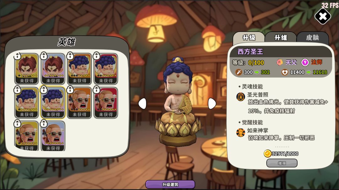 羔羊崛起:觉醒!游戏截图