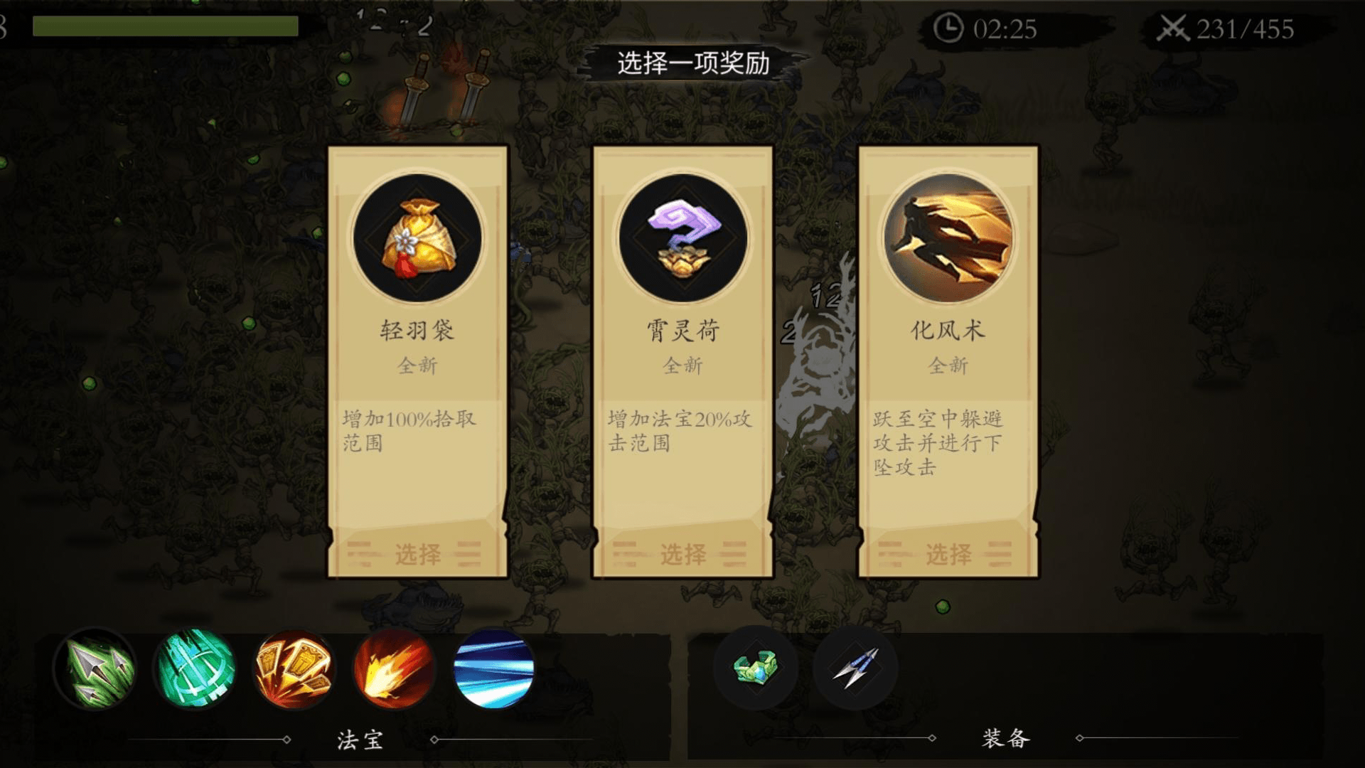 伏魔诀截图