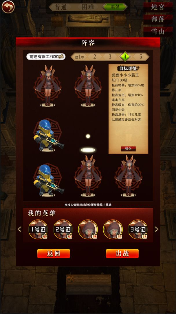 八大连杀门游戏截图