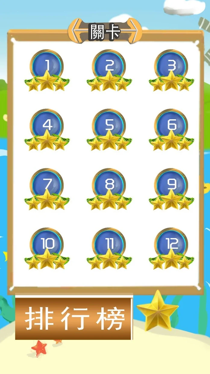 错別字大王游戏截图