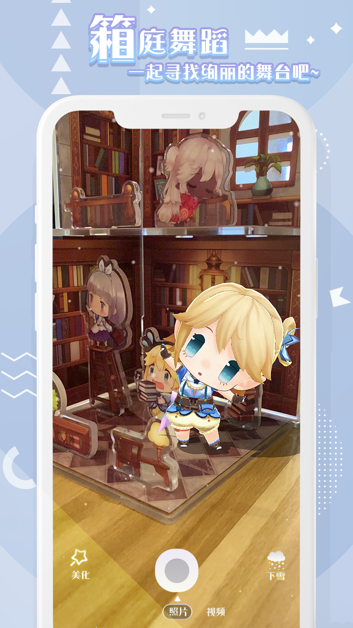 箱庭岛随拍AR游戏截图