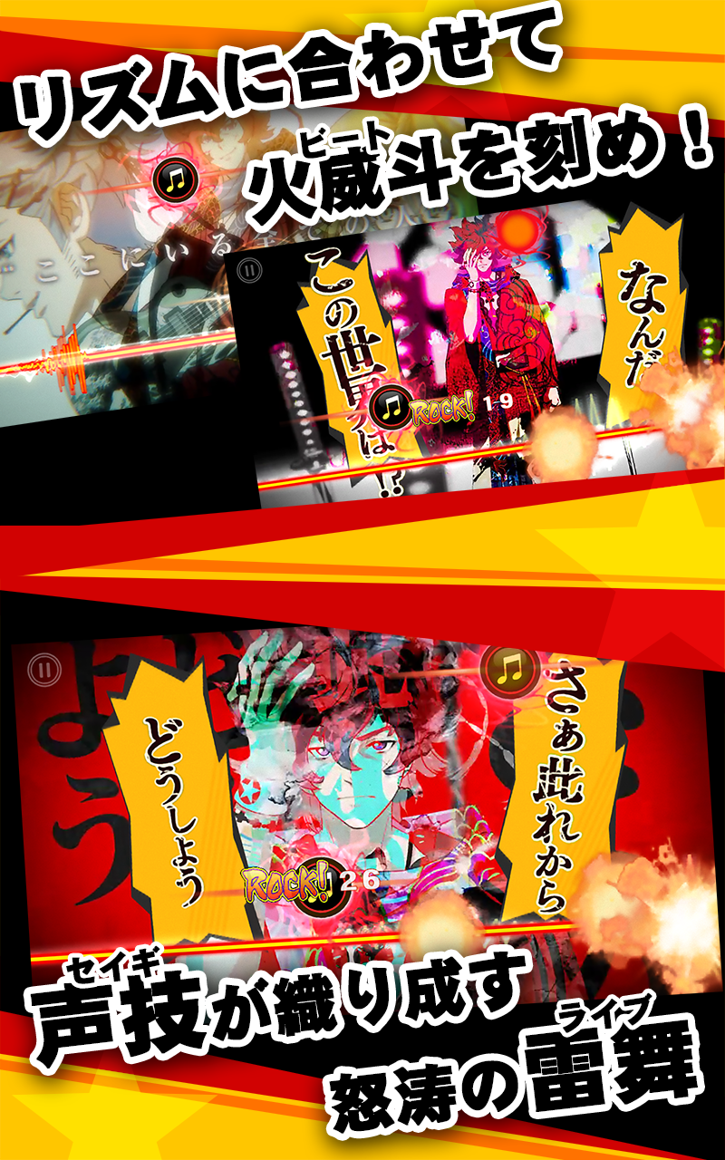 幕末rock 序極 Beginning Soul Download Game Taptap