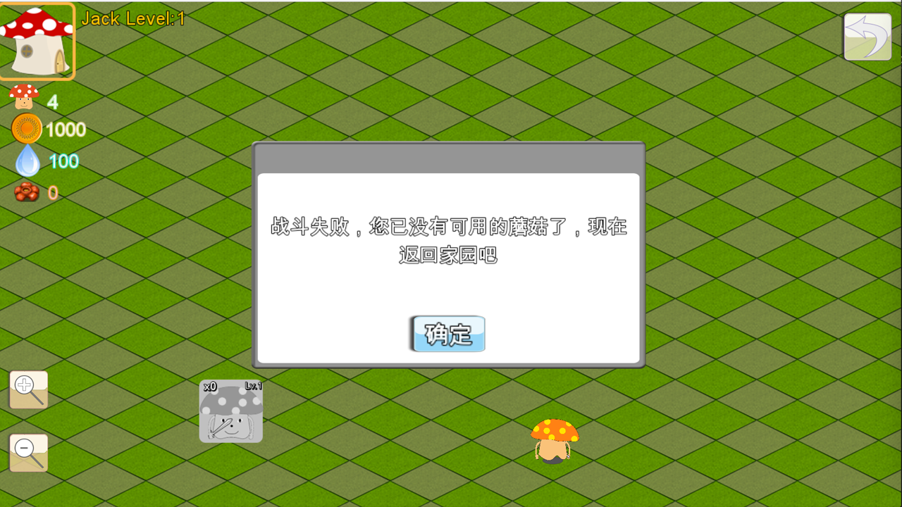 蘑菇城市游戏截图