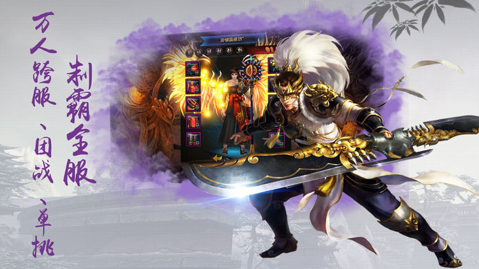 蜀山修真-2017最新仙侠巨作！游戏截图