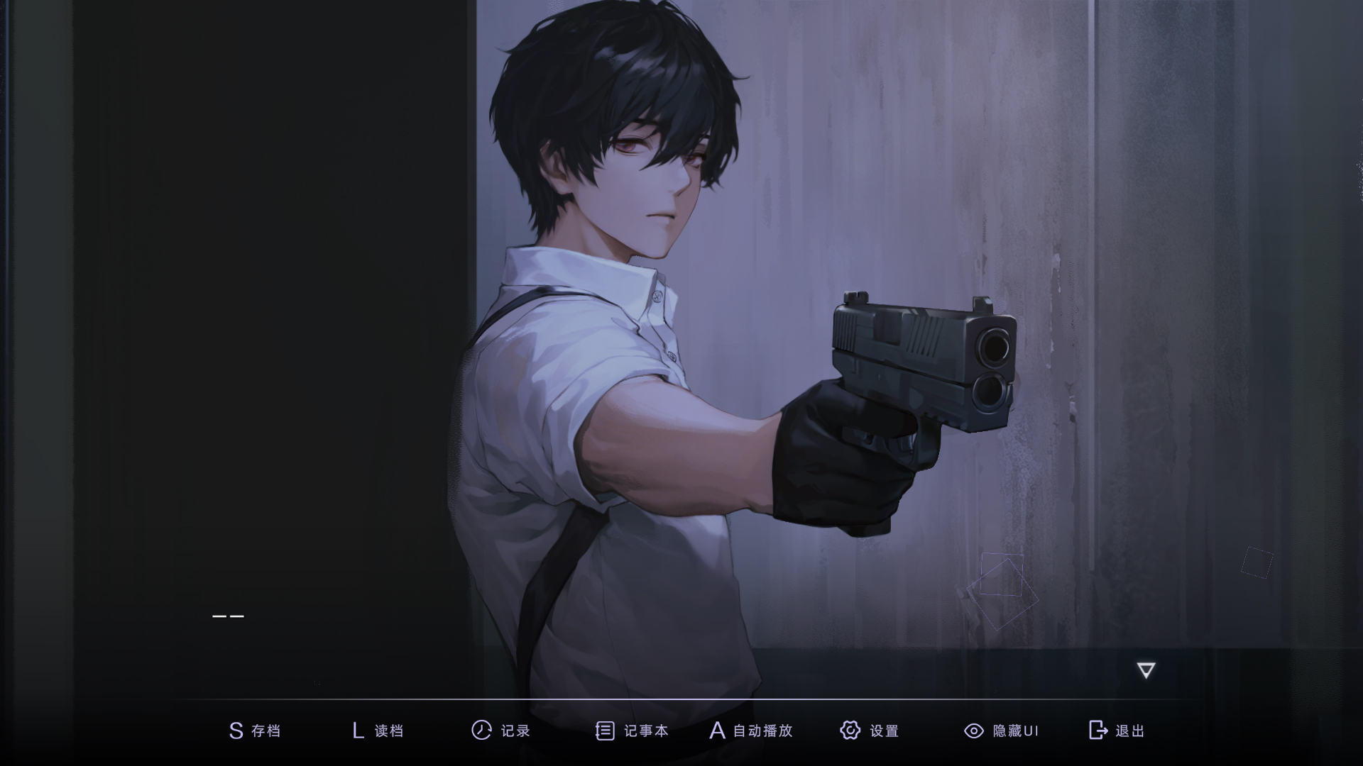 目盲-逢夏游戏截图