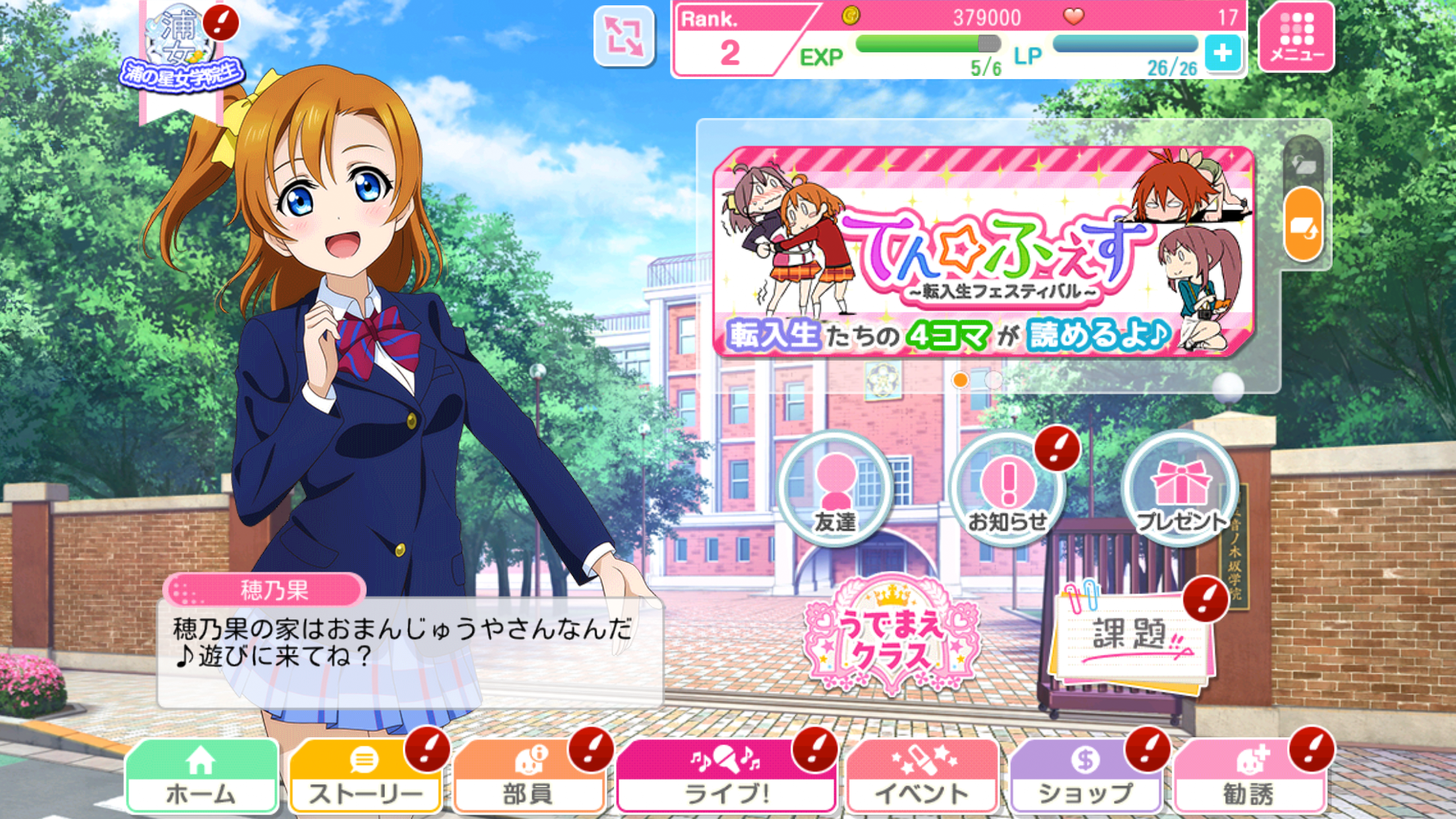 ラブライブ スクールアイドルフェスティバル スクフェス 大人気リズムゲーム Android Download Taptap