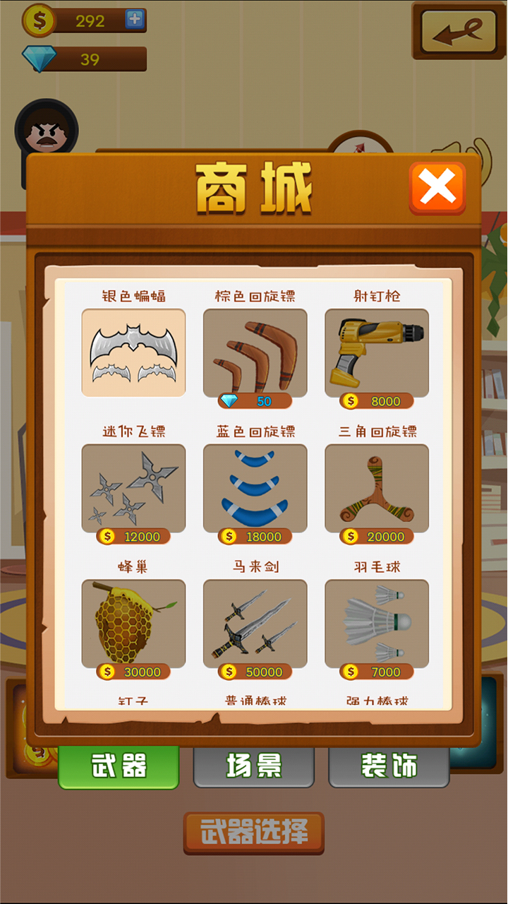 暴打老板游戏截图