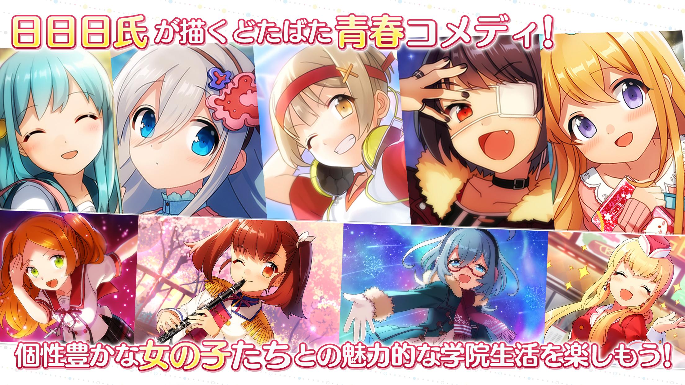 あんさんぶるガールズ Memories Download Game Taptap