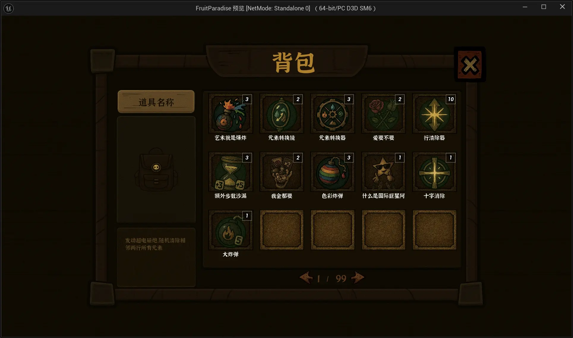 魔法拼夕夕游戏截图