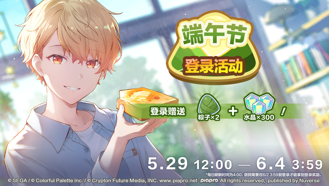 端午节登录活动