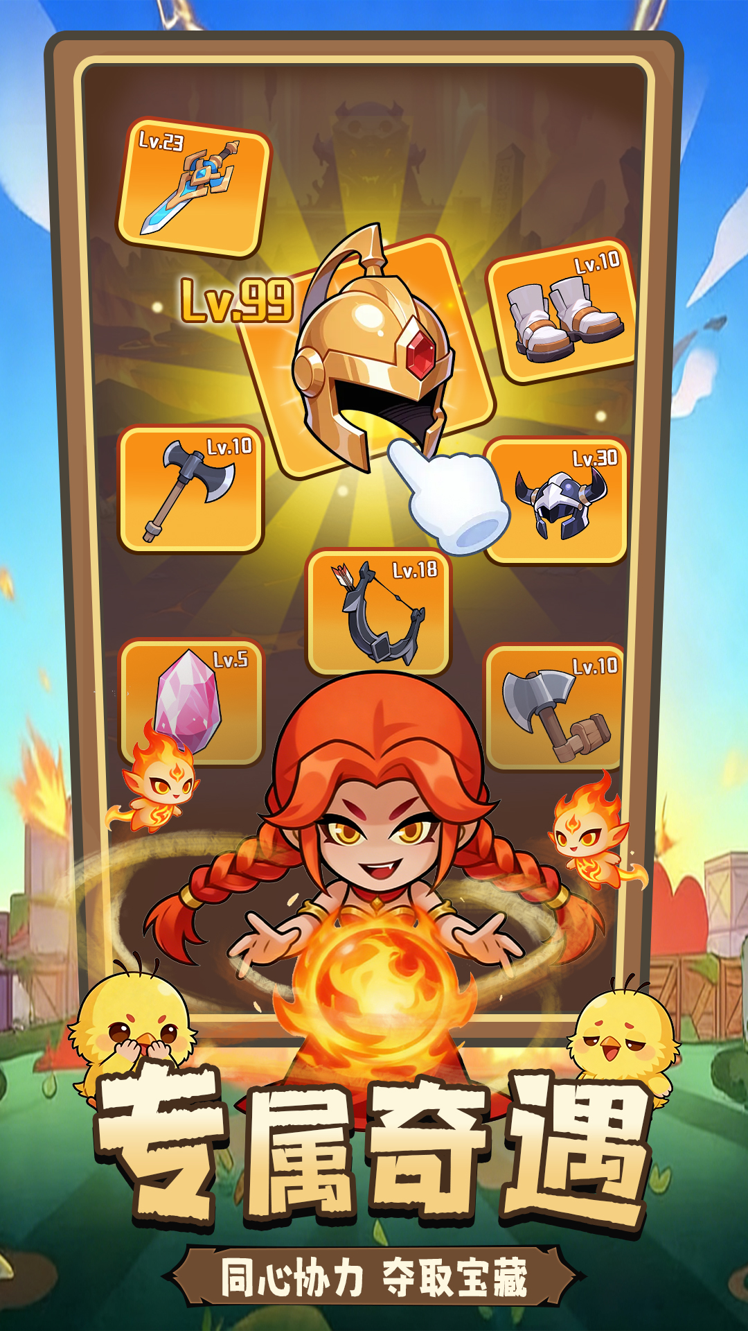 王者大陆游戏截图