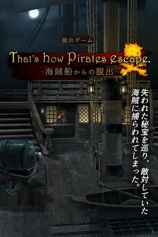 脱出ゲーム 海賊船からの脱出 That S How Pirates Escape Download Game Taptap 脱出ゲーム 海賊船からの脱出 That S How Pirates Escape Download Game Taptap