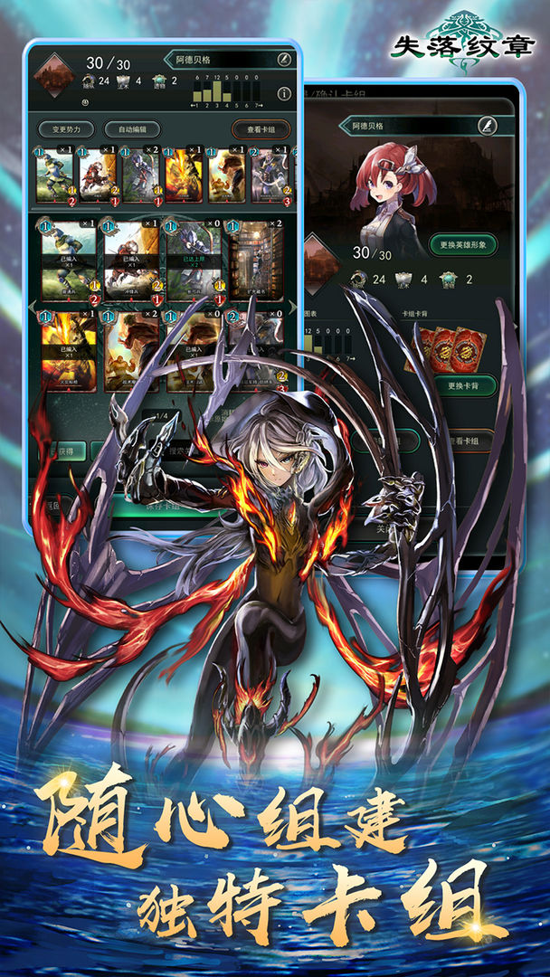 失落纹章游戏截图