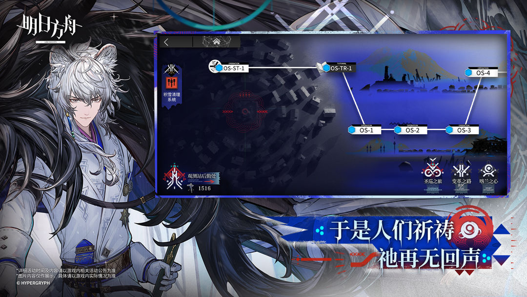 明日方舟游戏截图