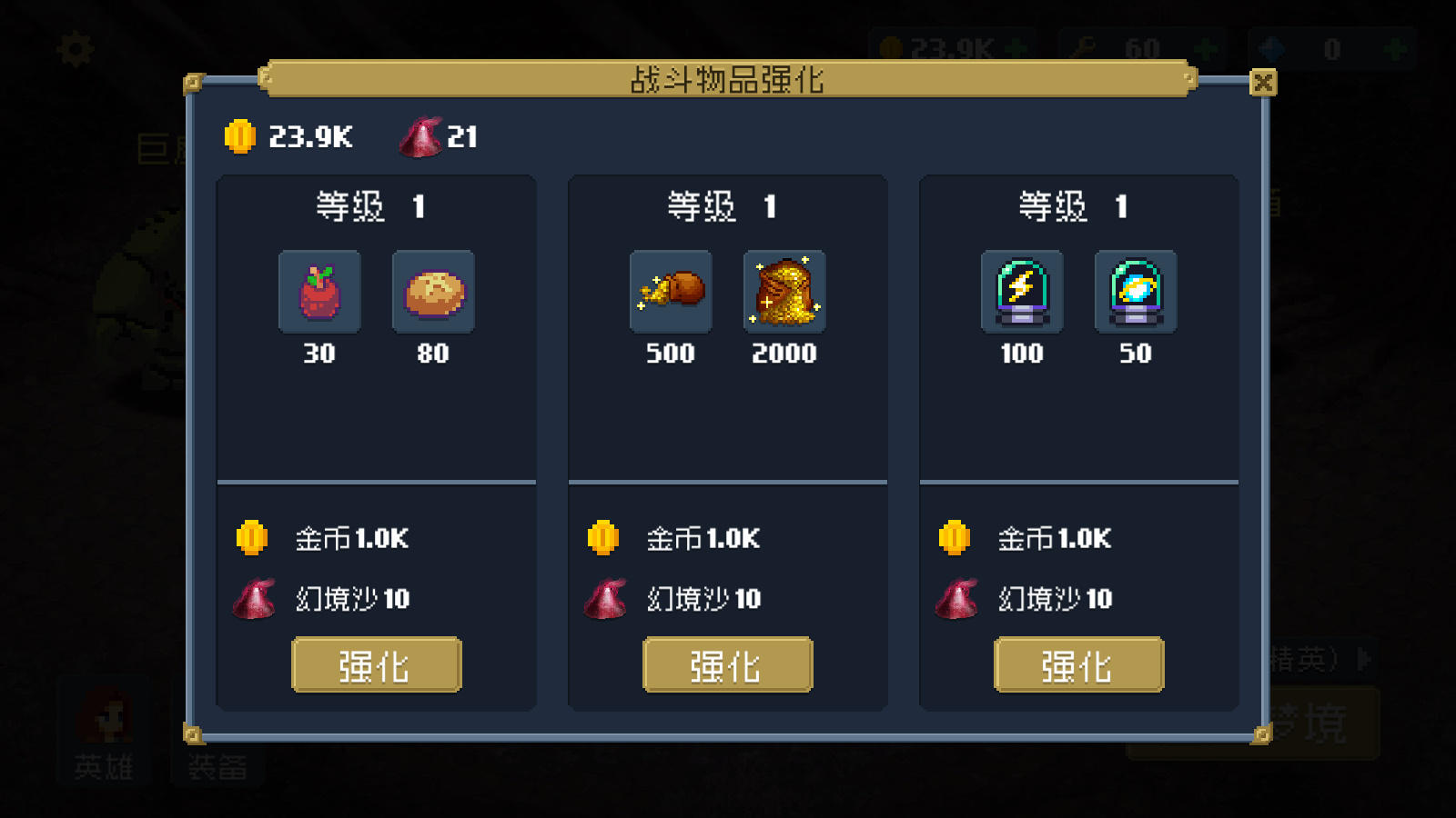 刻印城-轮回梦境游戏截图