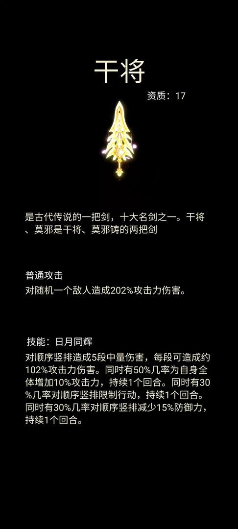 带着系统闯仙界游戏截图