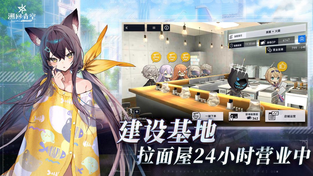 溯回青空游戏截图