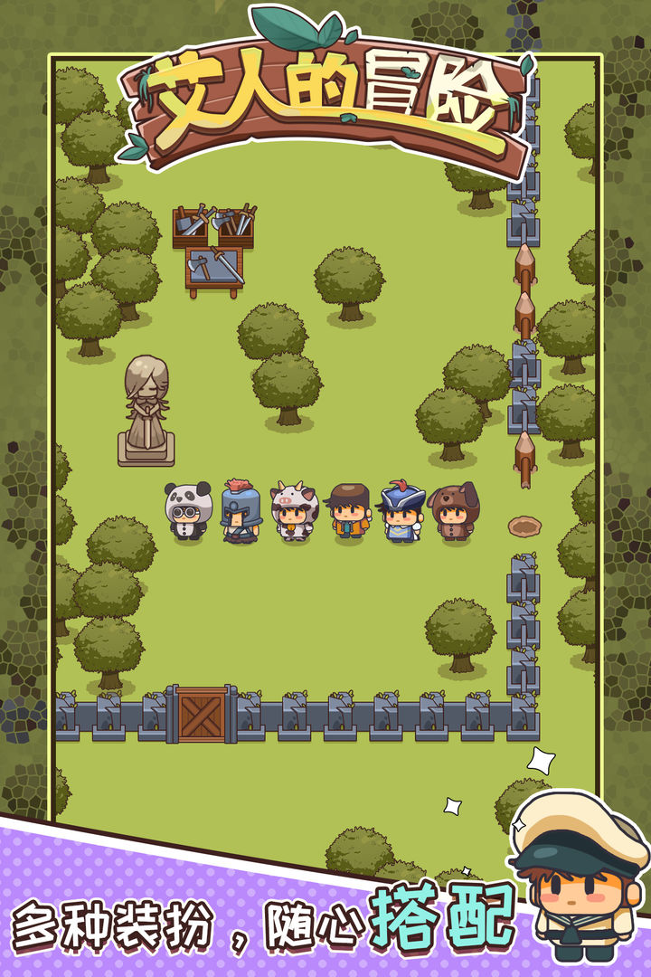 Screenshot of 艾人的冒险