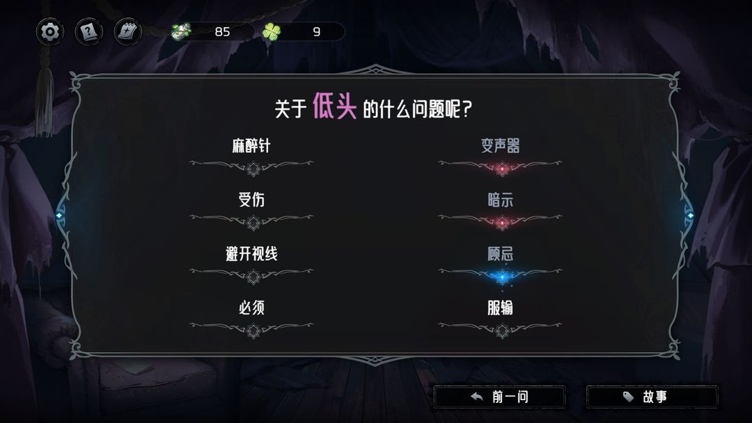 神明也没猜到结局游戏截图