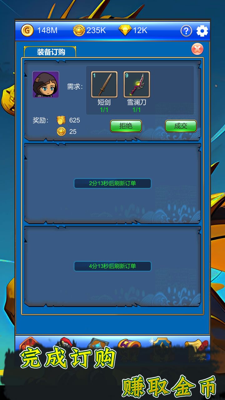 梦幻探险队游戏截图