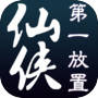 仙侠第一放置·青城山下icon