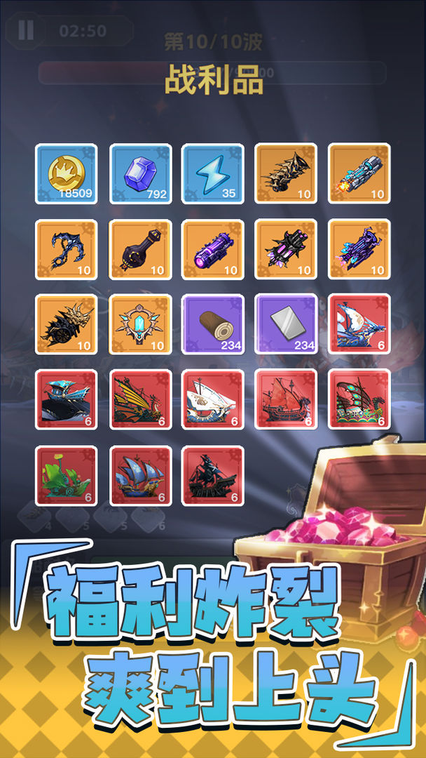 我要开大船游戏截图