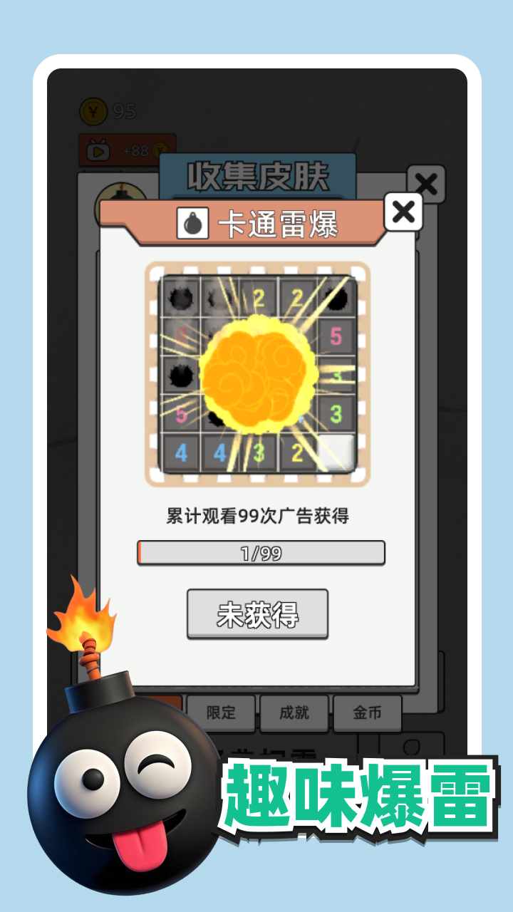 有大雷游戏截图