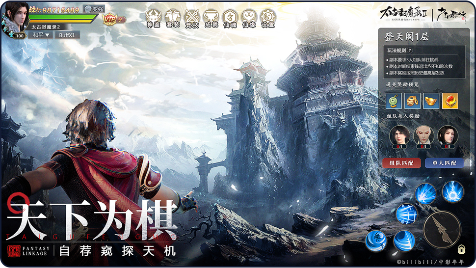 全新副本登天阁
