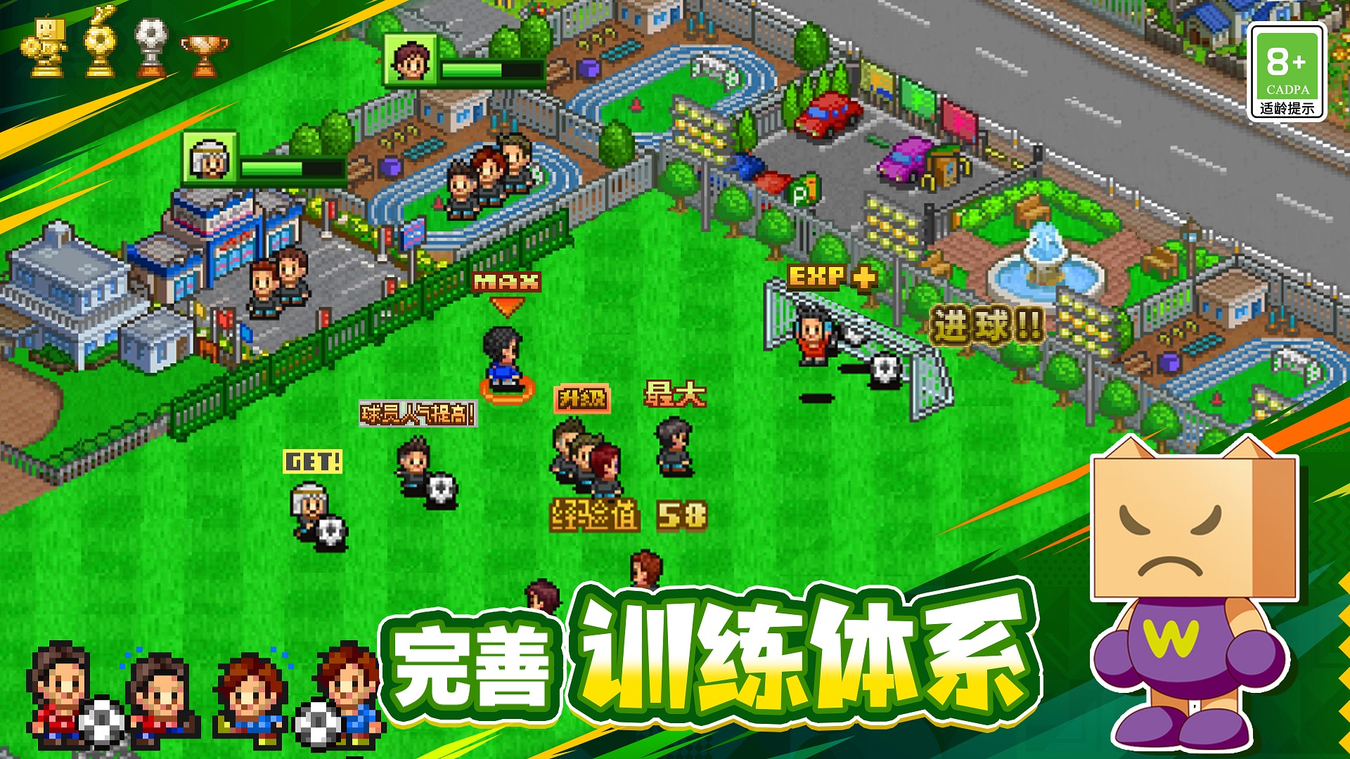 冠军足球物语1（TapTap测试版）截图