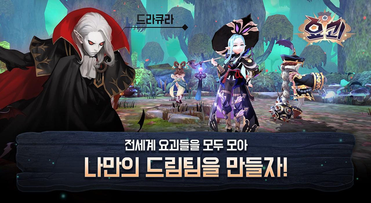 妖怪传说游戏截图