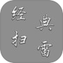 经典扫雷icon