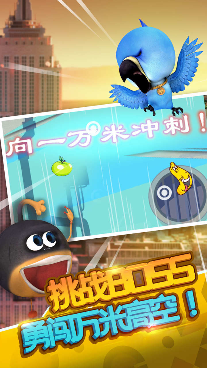 爆笑虫子大冒险游戏截图