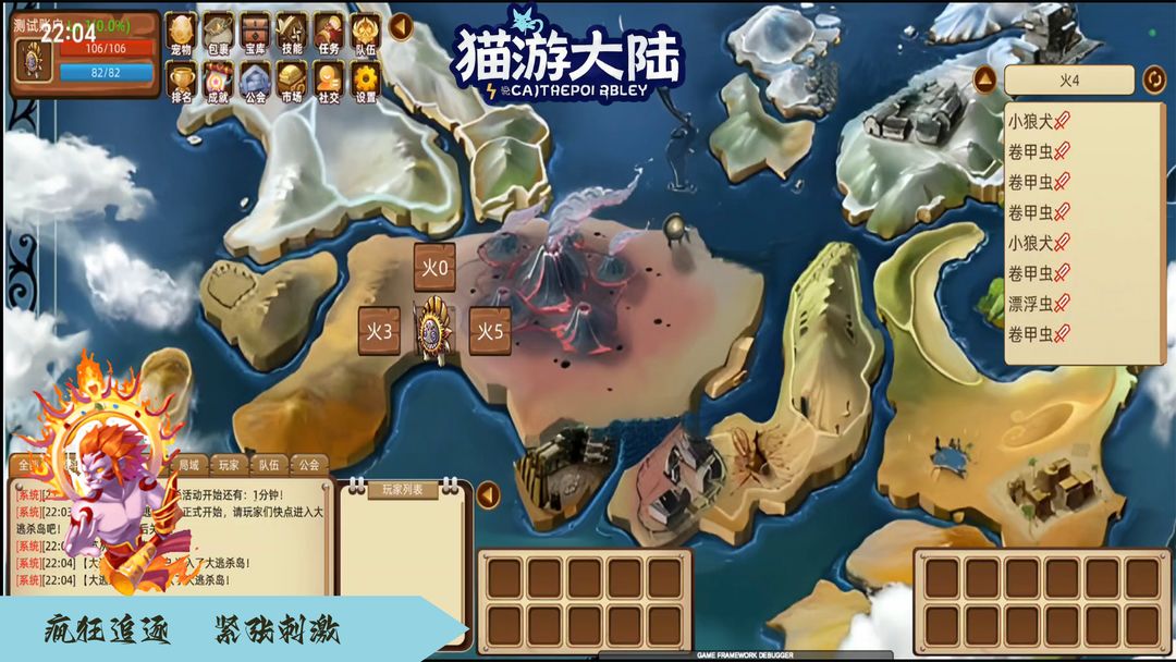 猫游大陆游戏截图