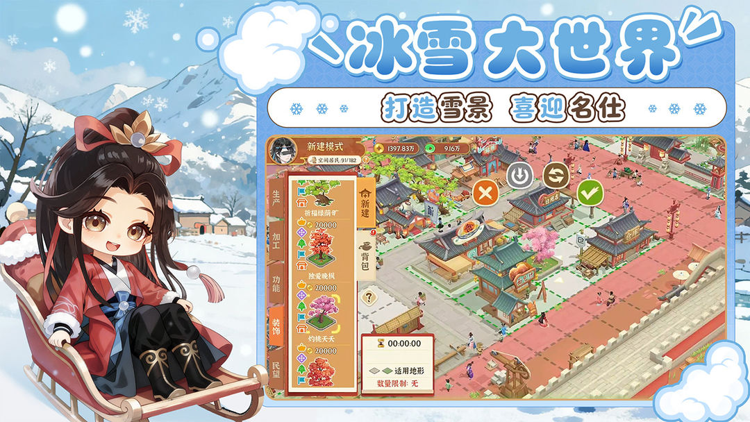 从前有条街游戏截图