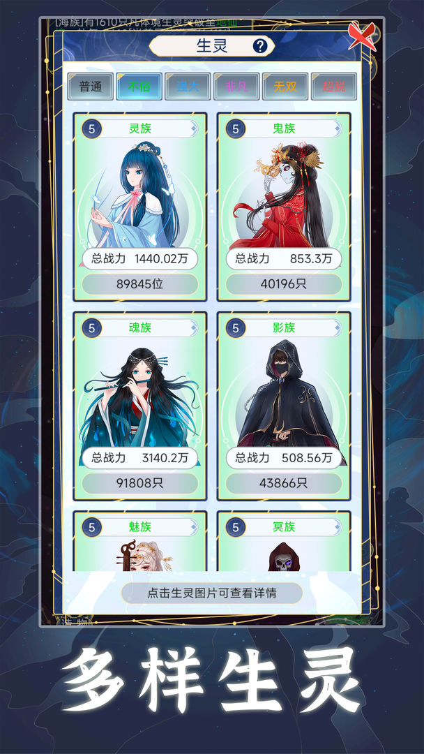 天道:创造游戏截图